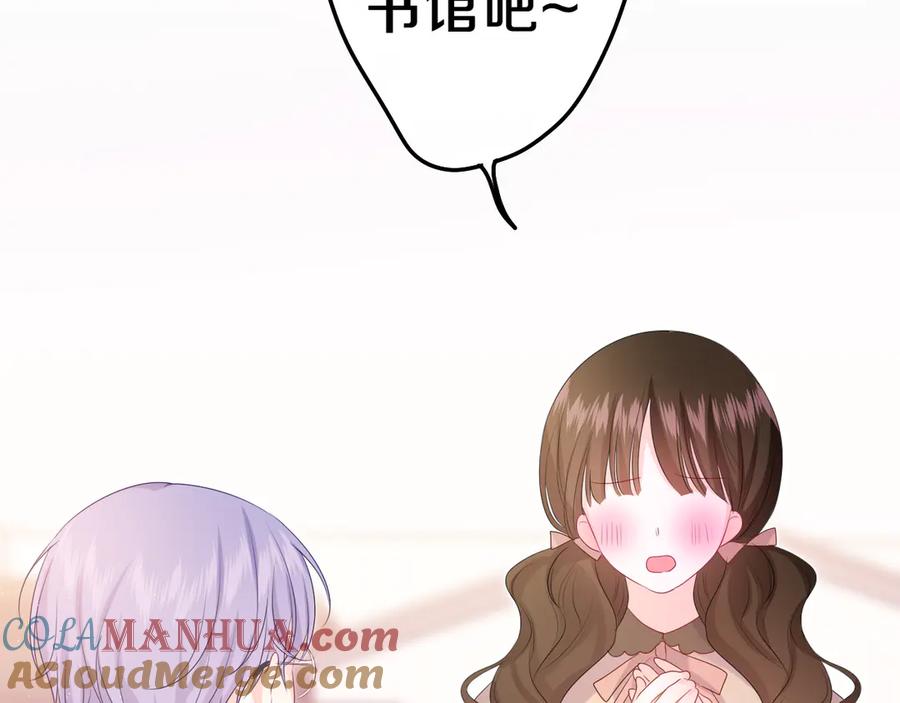 嗨，树洞同学 - 第2话 我多带了一把伞 - 第117张图