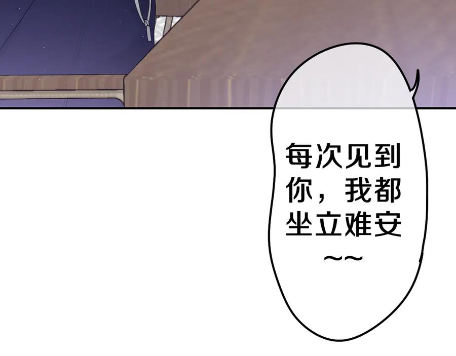 嗨，树洞同学 - 第2话 我多带了一把伞 - 第119张图