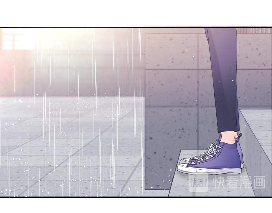 嗨，树洞同学 - 第2话 我多带了一把伞 - 第51张图