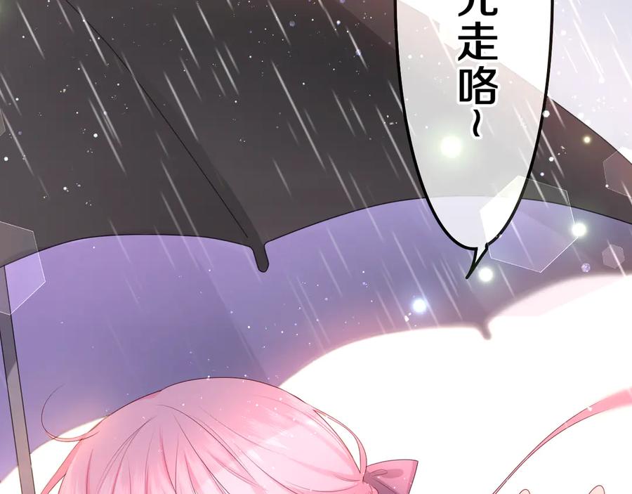 嗨，树洞同学 - 第2话 我多带了一把伞 - 第38张图