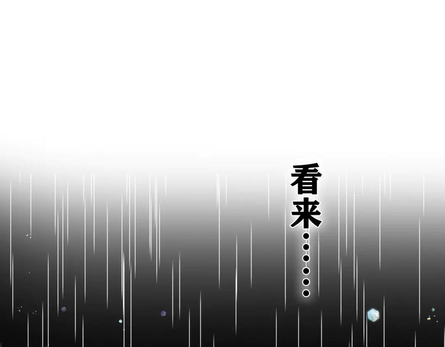 嗨，树洞同学 - 第2话 我多带了一把伞 - 第42张图