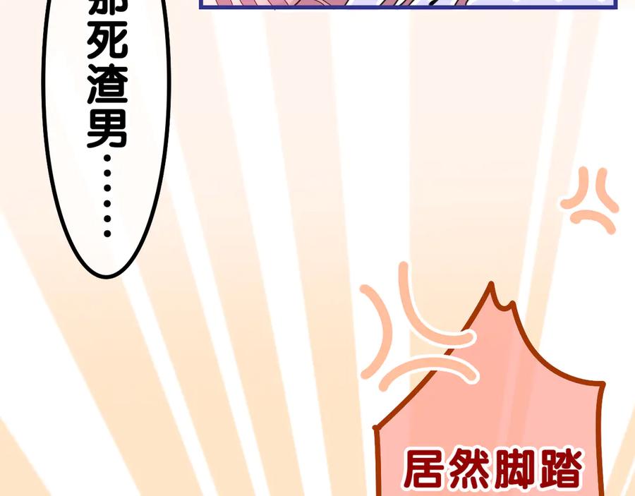 嗨，树洞同学 - 第2话 我多带了一把伞 - 第80张图