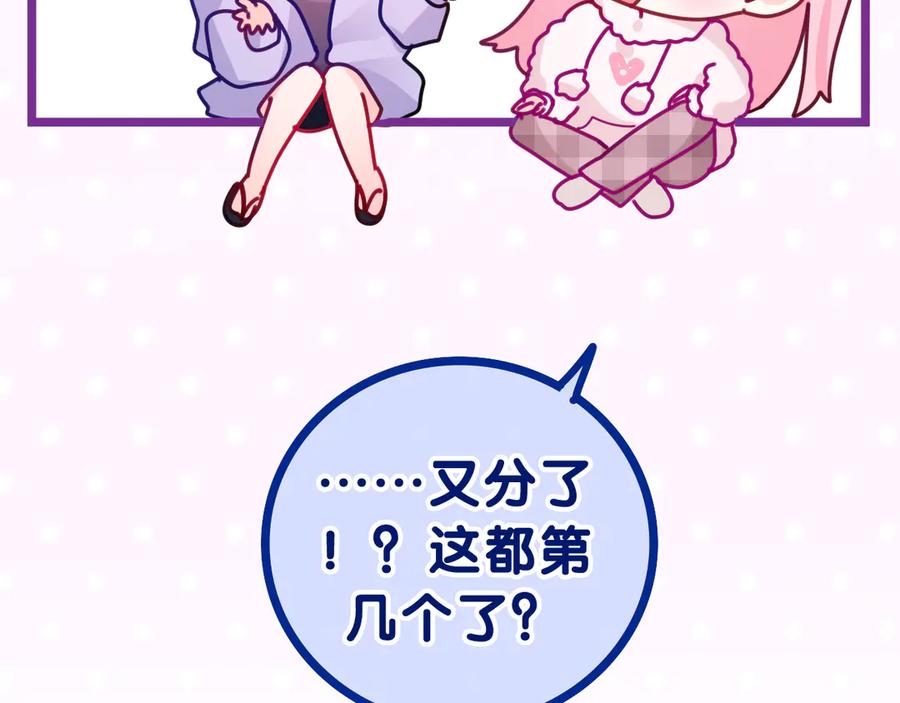 嗨，树洞同学 - 第2话 我多带了一把伞 - 第76张图