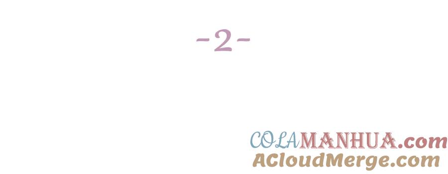 嗨，树洞同学 - 第2话 我多带了一把伞 - 第61张图