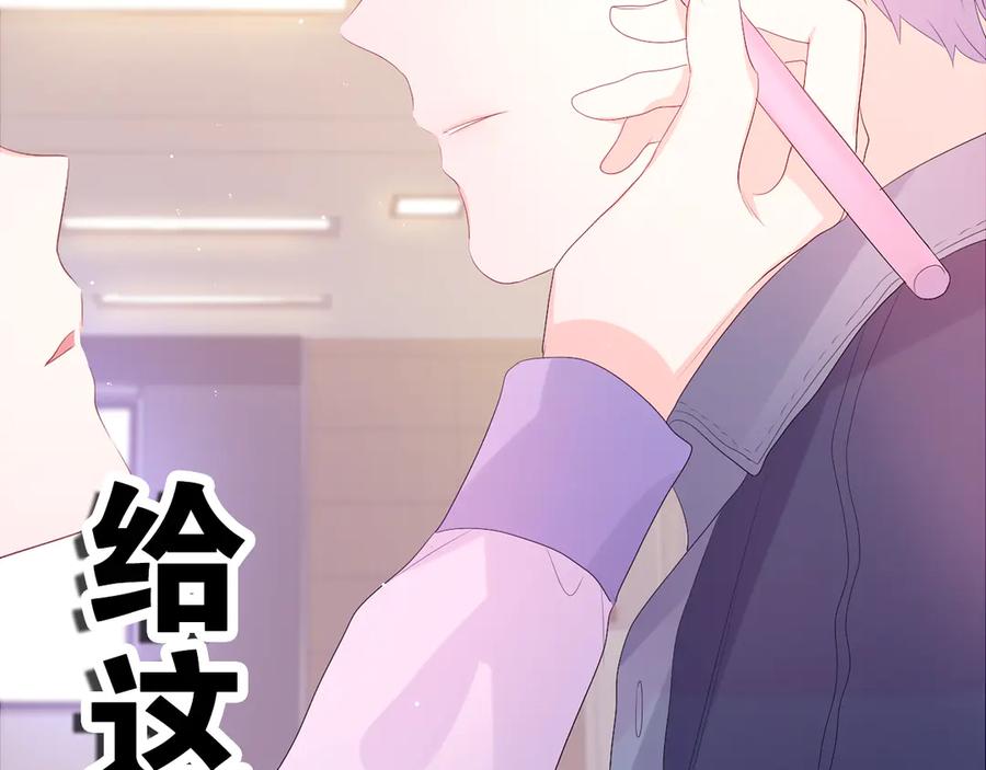 嗨，树洞同学 - 第2话 我多带了一把伞 - 第170张图