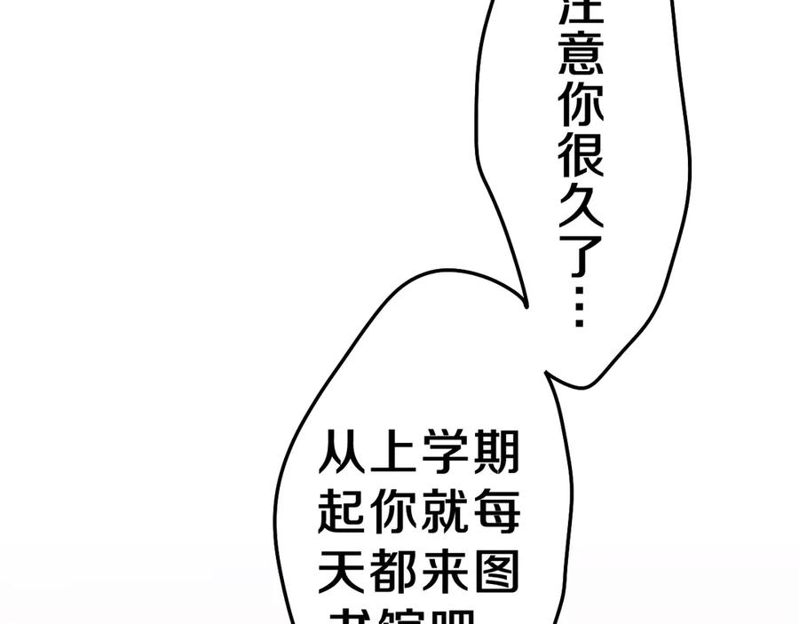 嗨，树洞同学 - 第2话 我多带了一把伞 - 第116张图