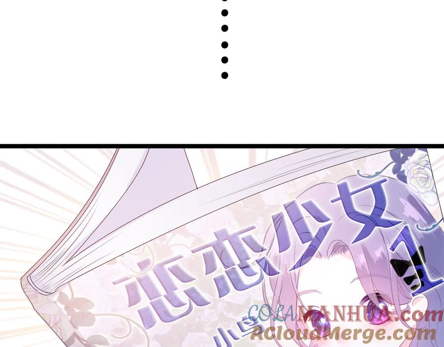 嗨，树洞同学 - 第2话 我多带了一把伞 - 第157张图