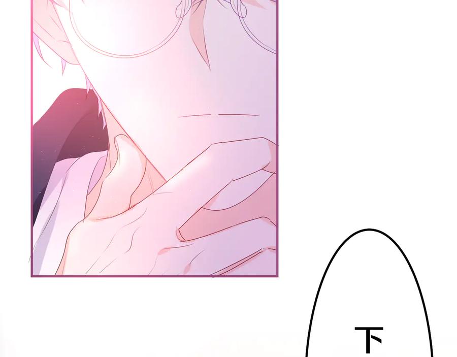 嗨，树洞同学 - 第2话 我多带了一把伞 - 第134张图