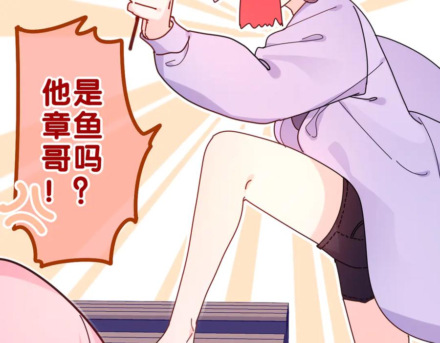 嗨，树洞同学 - 第2话 我多带了一把伞 - 第82张图