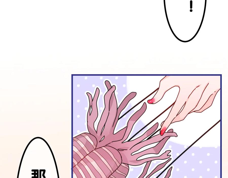 嗨，树洞同学 - 第2话 我多带了一把伞 - 第79张图