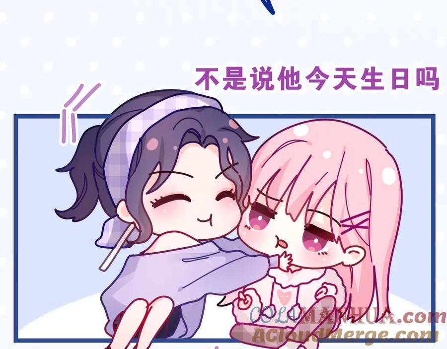 嗨，树洞同学 - 第2话 我多带了一把伞 - 第73张图