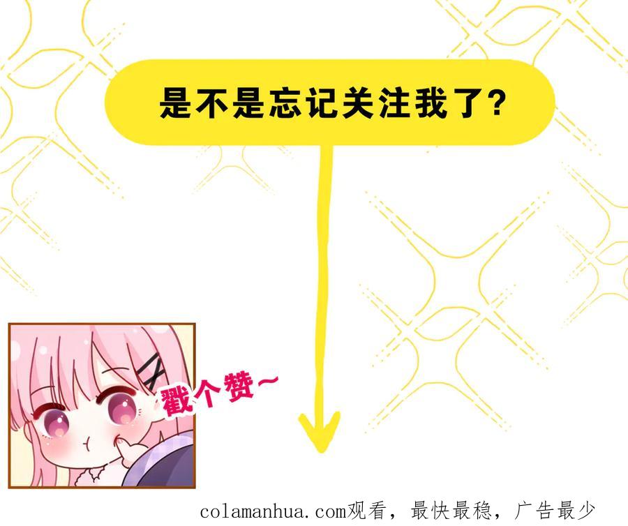 嗨，树洞同学 - 第2话 我多带了一把伞 - 第180张图