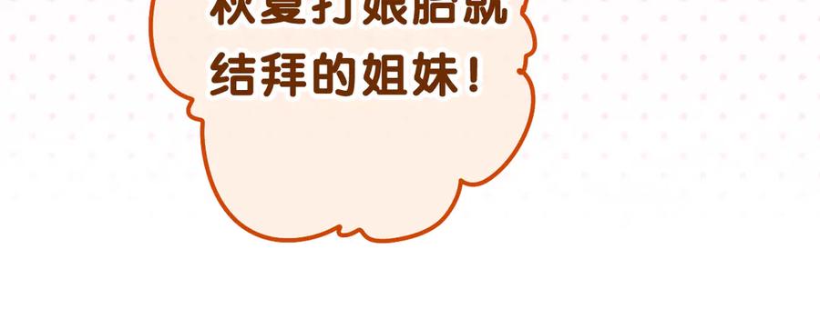 嗨，树洞同学 - 第2话 我多带了一把伞 - 第68张图