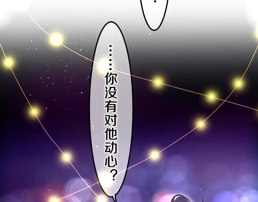 嗨，树洞同学 - 第2话 我多带了一把伞 - 第95张图