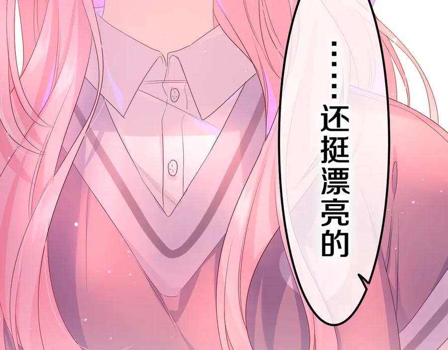 嗨，树洞同学 - 第2话 我多带了一把伞 - 第8张图