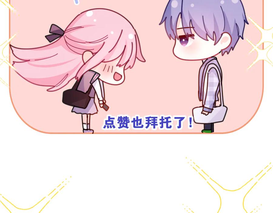 嗨，树洞同学 - 第2话 我多带了一把伞 - 第179张图