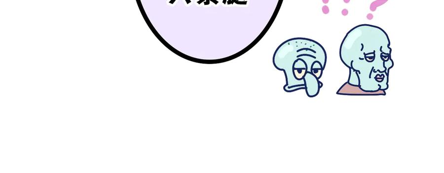 嗨，树洞同学 - 第2话 我多带了一把伞 - 第84张图