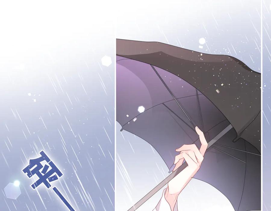 嗨，树洞同学 - 第2话 我多带了一把伞 - 第36张图