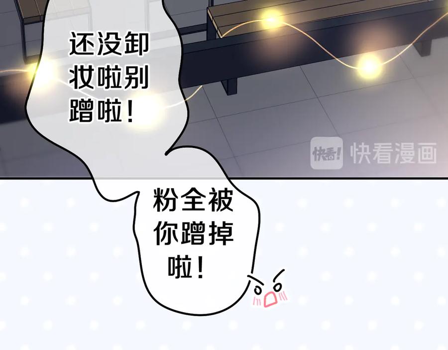 嗨，树洞同学 - 第2话 我多带了一把伞 - 第71张图