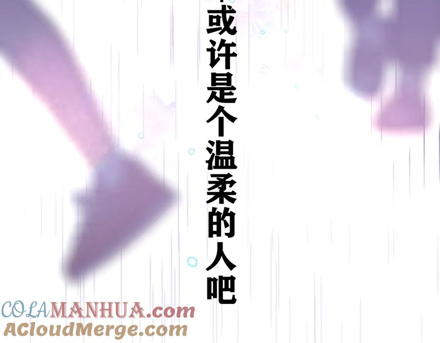 嗨，树洞同学 - 第2话 我多带了一把伞 - 第57张图