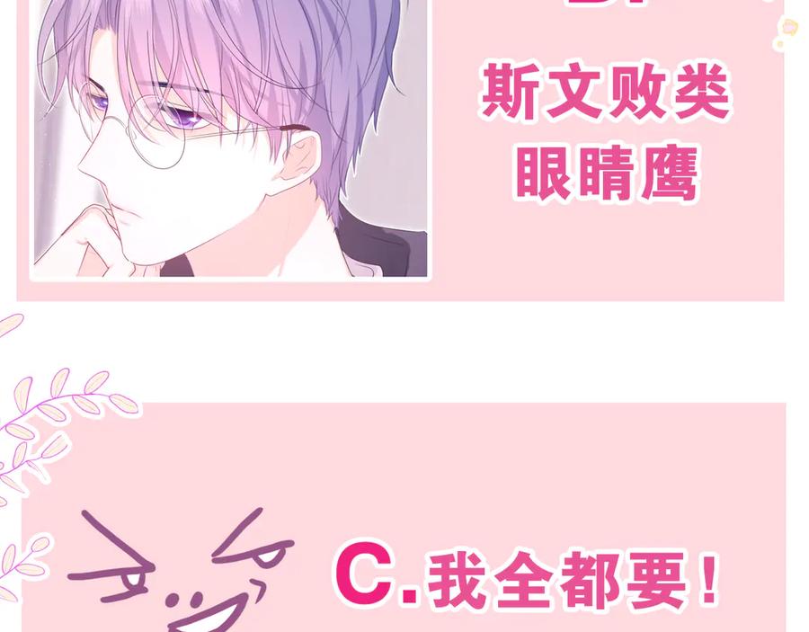 嗨，树洞同学 - 第2话 我多带了一把伞 - 第176张图