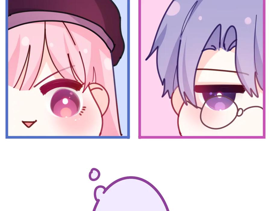 嗨，树洞同学 - 第2话 我多带了一把伞 - 第139张图