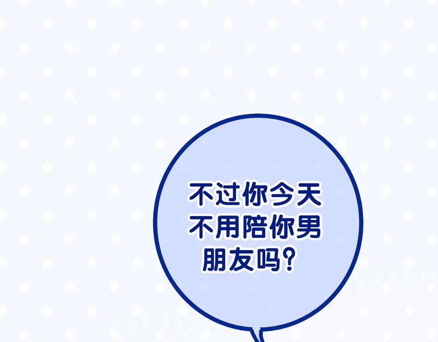 嗨，树洞同学 - 第2话 我多带了一把伞 - 第72张图