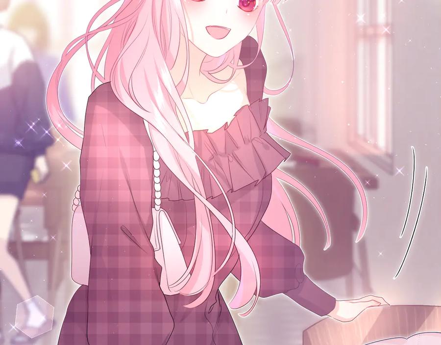 嗨，树洞同学 - 第2话 我多带了一把伞 - 第136张图