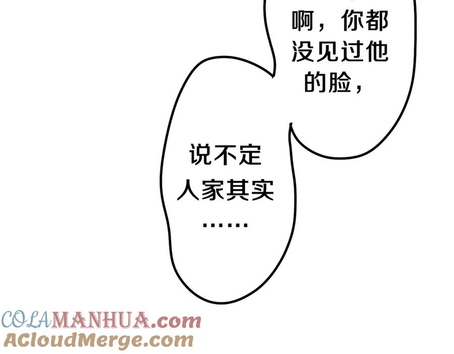 嗨，树洞同学 - 第2话 我多带了一把伞 - 第105张图