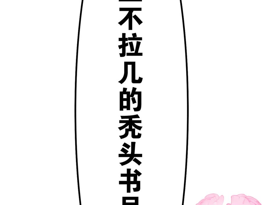 嗨，树洞同学 - 第2话 我多带了一把伞 - 第108张图