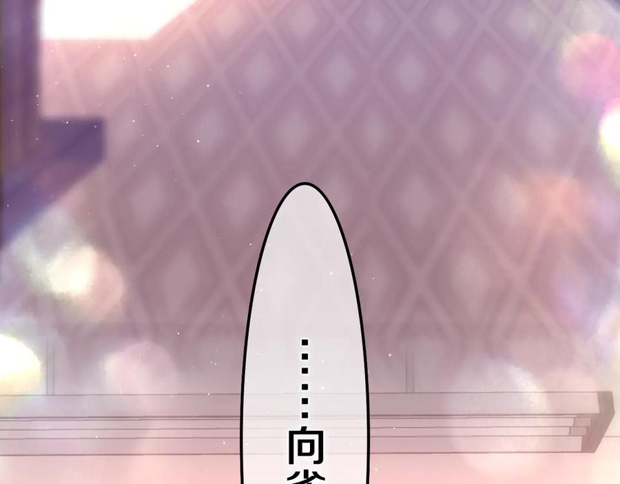 嗨，树洞同学 - 第2话 我多带了一把伞 - 第15张图