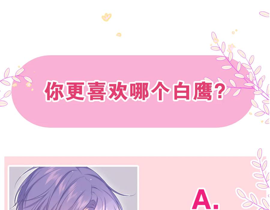 嗨，树洞同学 - 第2话 我多带了一把伞 - 第174张图