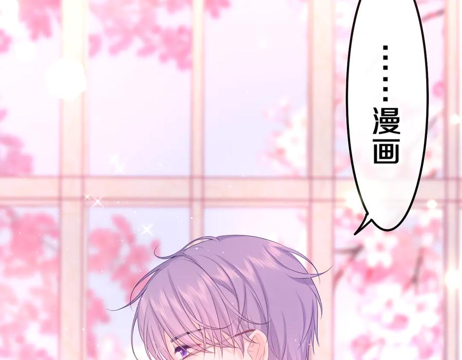 嗨，树洞同学 - 第2话 我多带了一把伞 - 第144张图