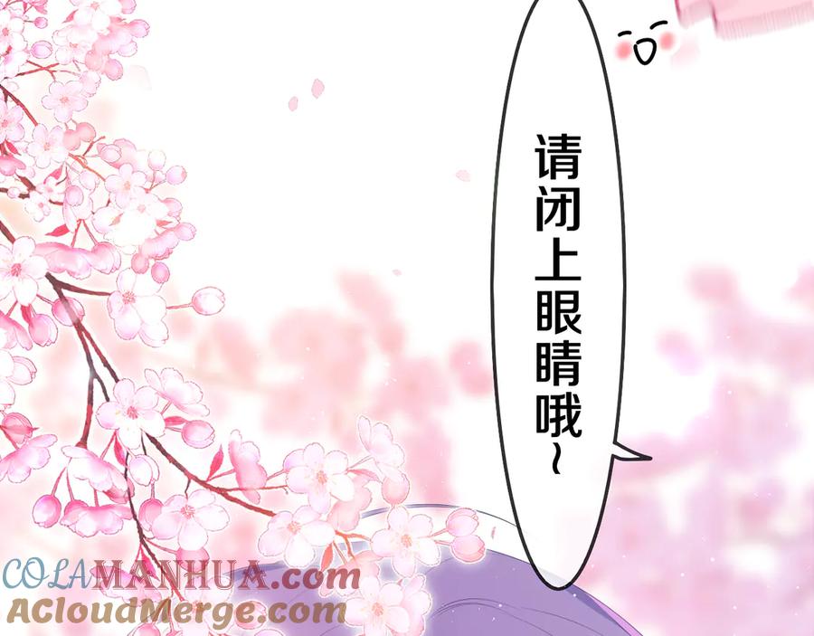 嗨，树洞同学 - 第2话 我多带了一把伞 - 第165张图