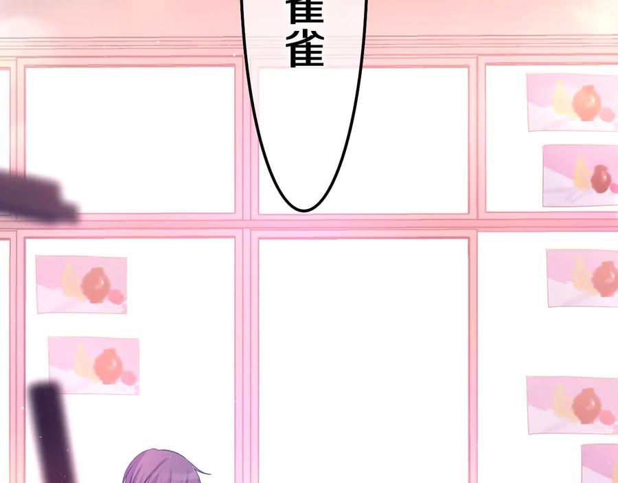 嗨，树洞同学 - 第2话 我多带了一把伞 - 第16张图