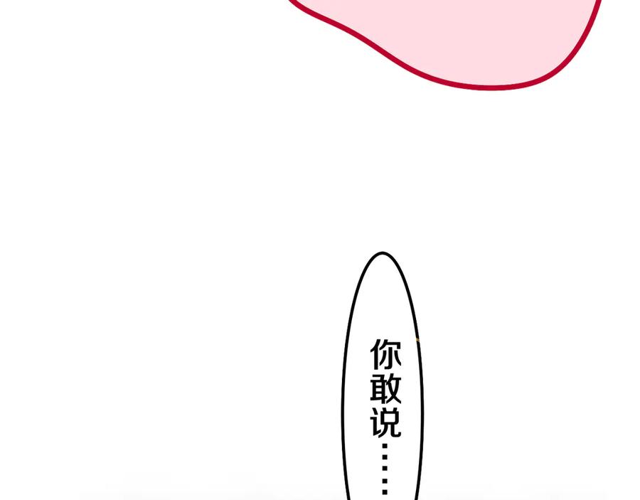 嗨，树洞同学 - 第2话 我多带了一把伞 - 第94张图