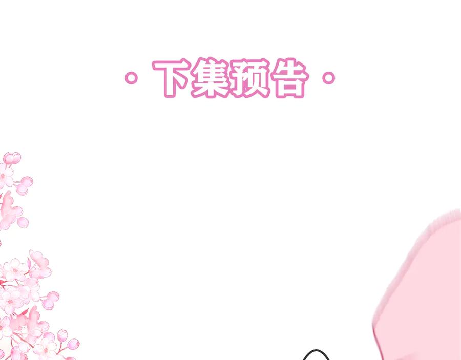 嗨，树洞同学 - 第2话 我多带了一把伞 - 第164张图