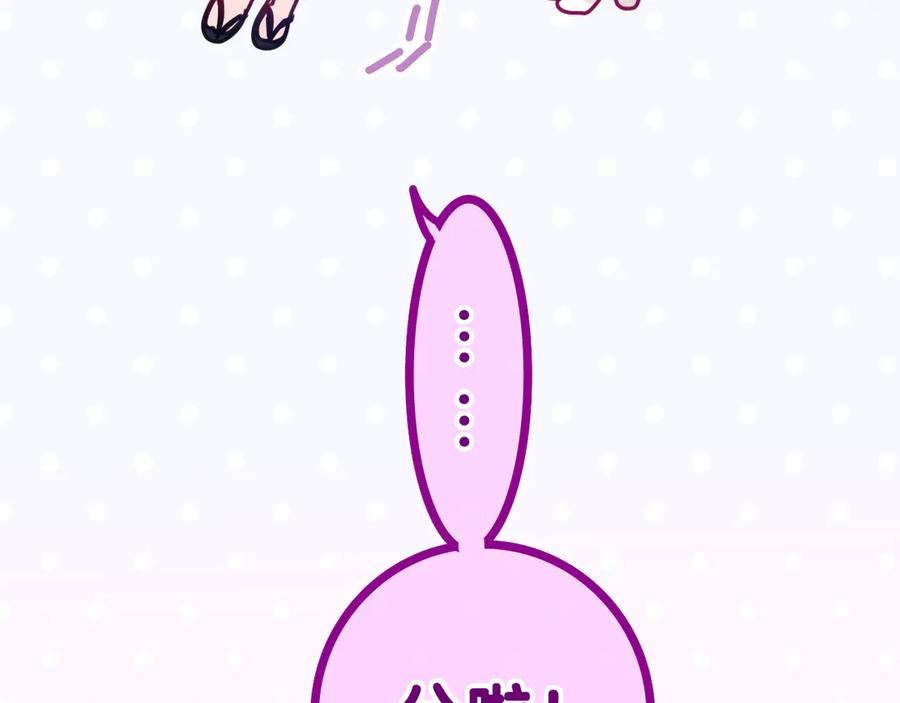 嗨，树洞同学 - 第2话 我多带了一把伞 - 第74张图