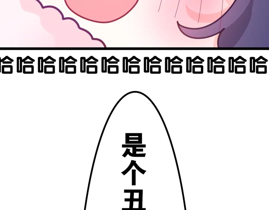 嗨，树洞同学 - 第2话 我多带了一把伞 - 第107张图