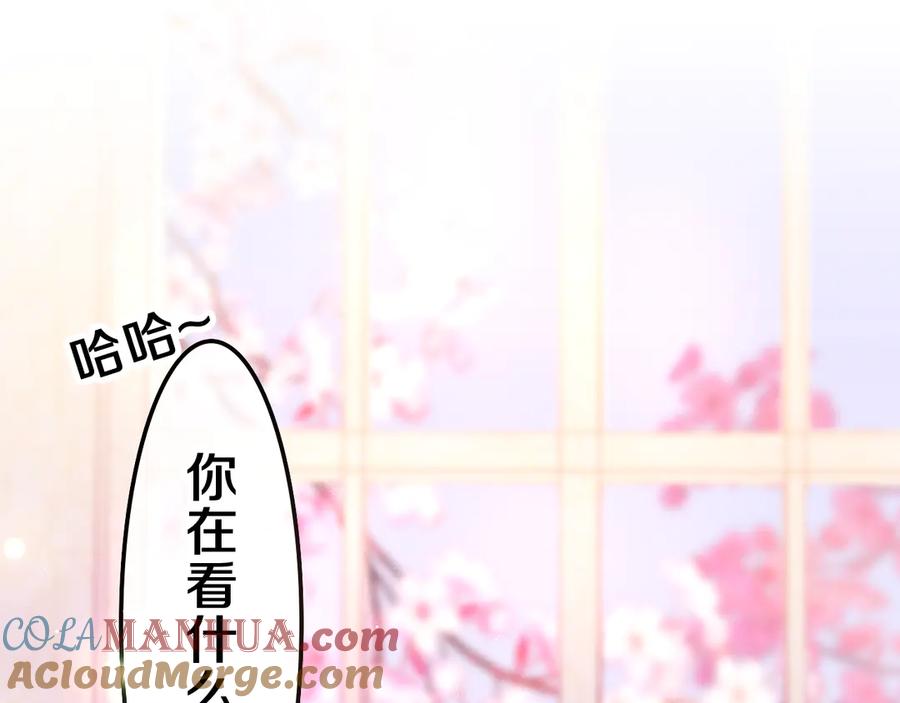 嗨，树洞同学 - 第2话 我多带了一把伞 - 第141张图