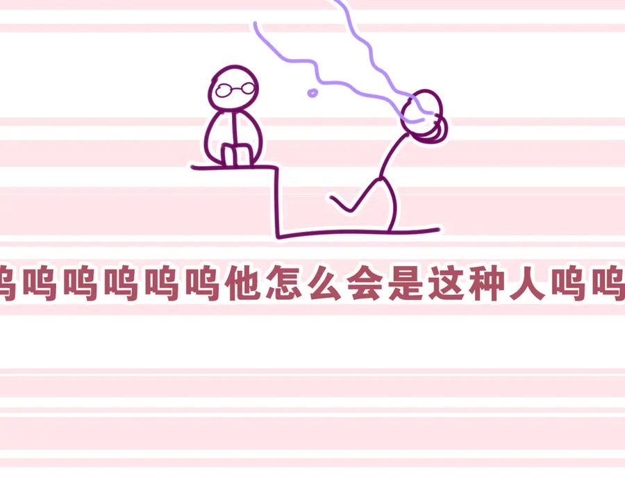 嗨，树洞同学 - 第2话 我多带了一把伞 - 第128张图