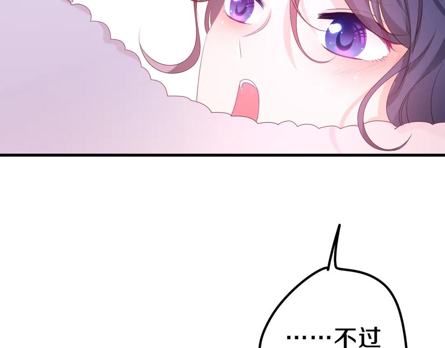 嗨，树洞同学 - 第2话 我多带了一把伞 - 第104张图