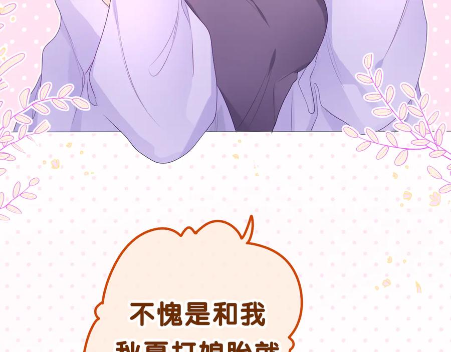 嗨，树洞同学 - 第2话 我多带了一把伞 - 第67张图