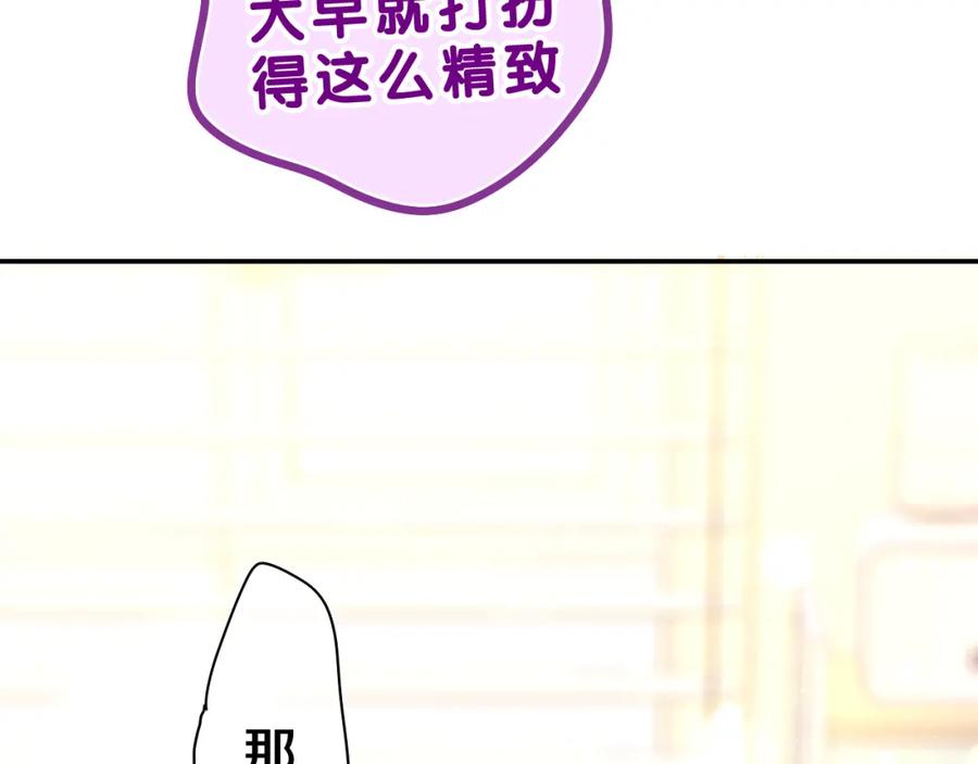 嗨，树洞同学 - 第36话 我俩搬过来了 - 第104张图