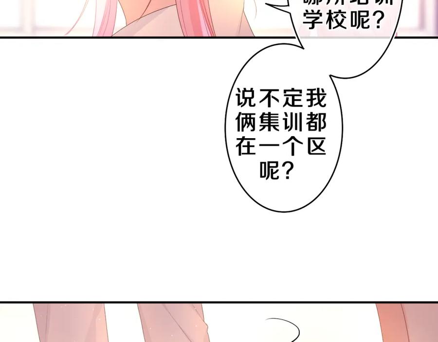 嗨，树洞同学 - 第36话 我俩搬过来了 - 第12张图