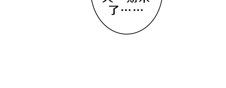 嗨，树洞同学 - 第36话 我俩搬过来了 - 第32张图