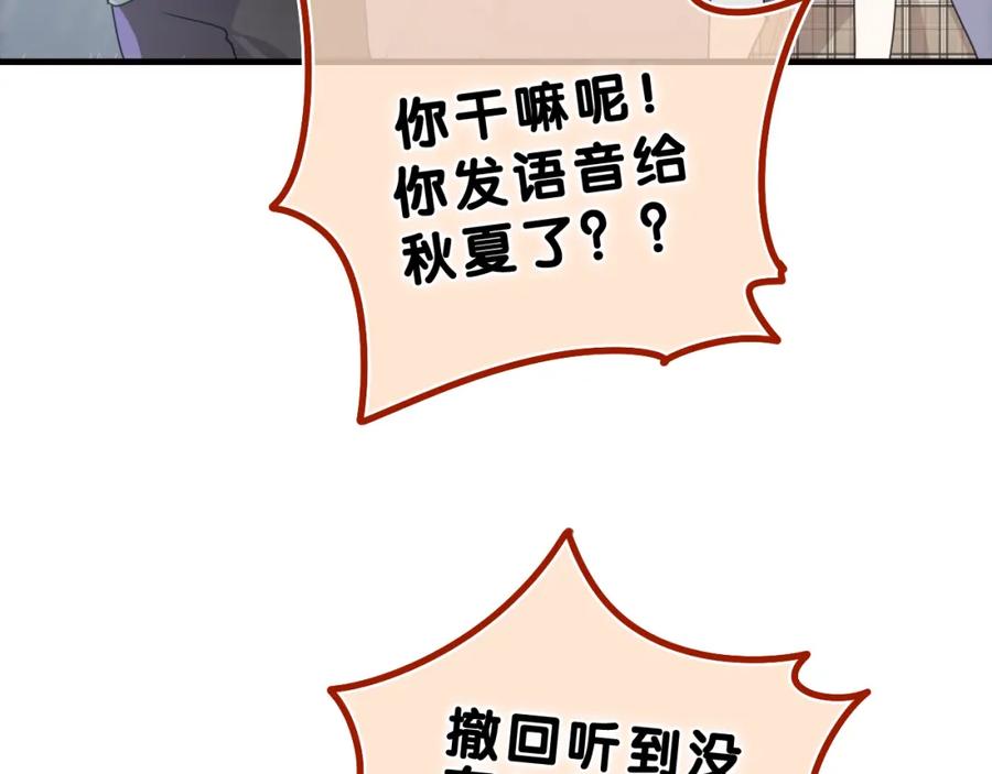 嗨，树洞同学 - 第36话 我俩搬过来了 - 第70张图