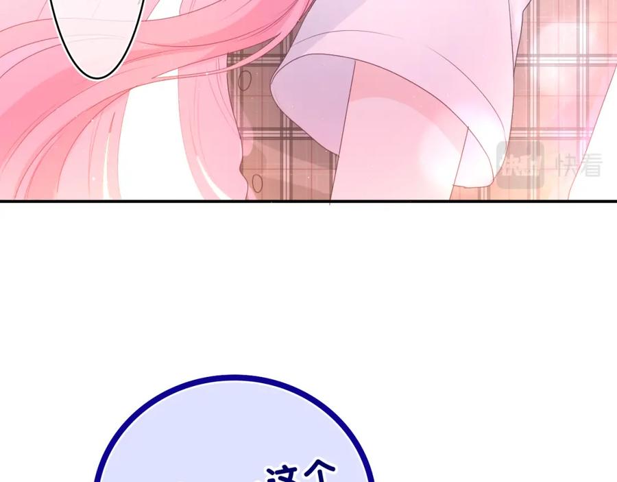 嗨，树洞同学 - 第36话 我俩搬过来了 - 第58张图