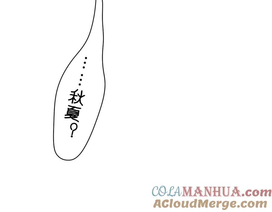 嗨，树洞同学 - 第36话 我俩搬过来了 - 第97张图