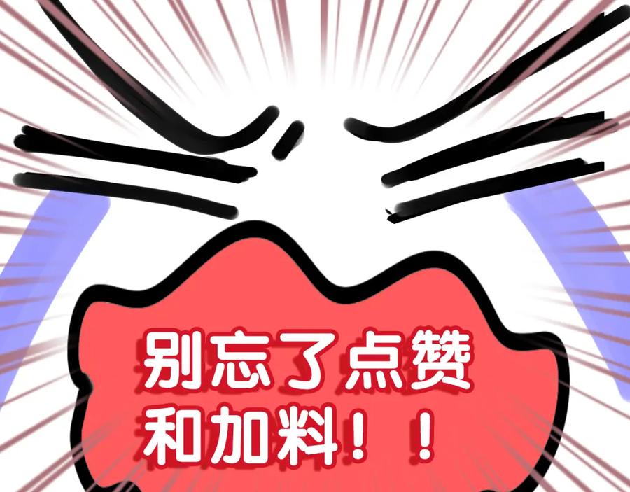 嗨，树洞同学 - 第36话 我俩搬过来了 - 第122张图